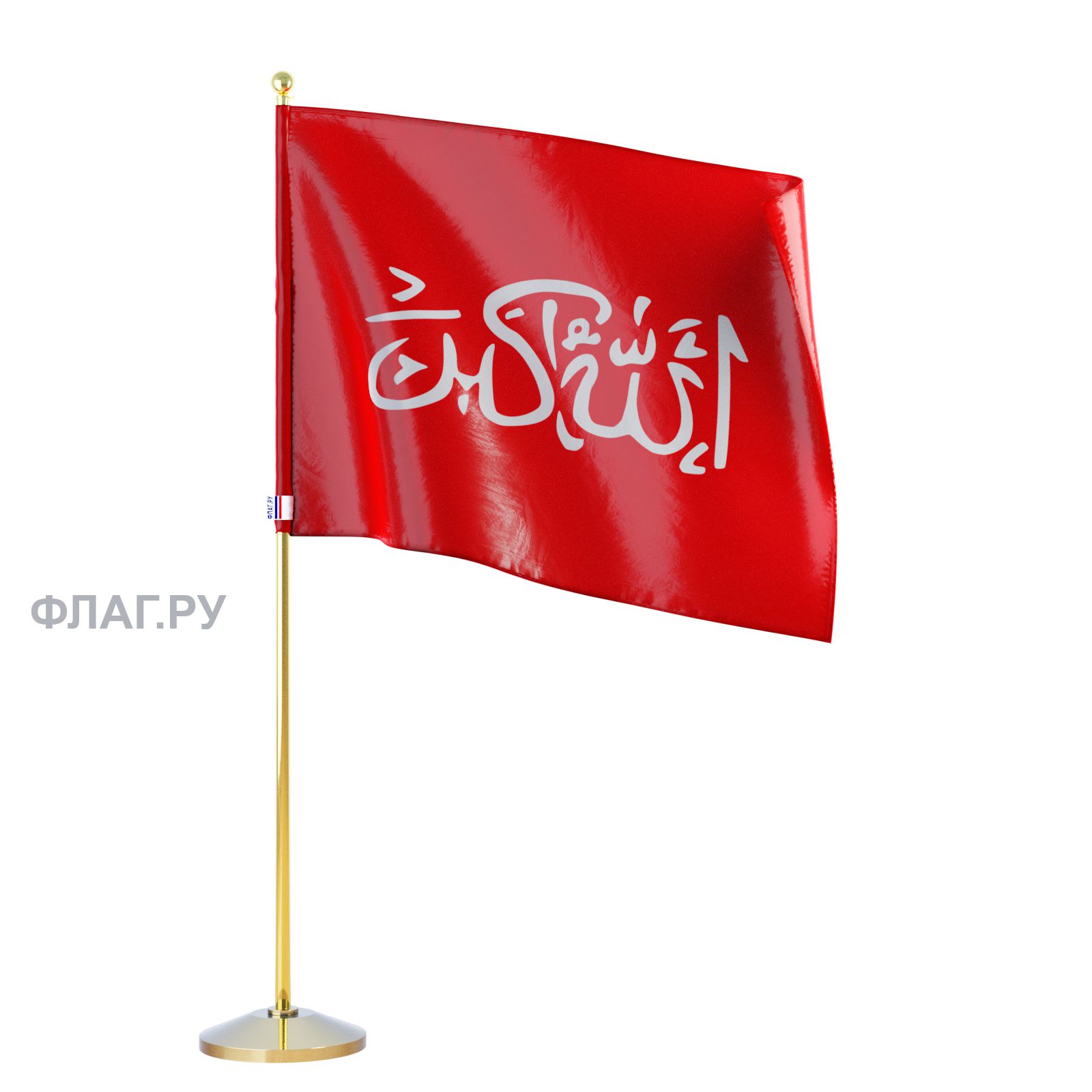 Мусульманский флаг картинки